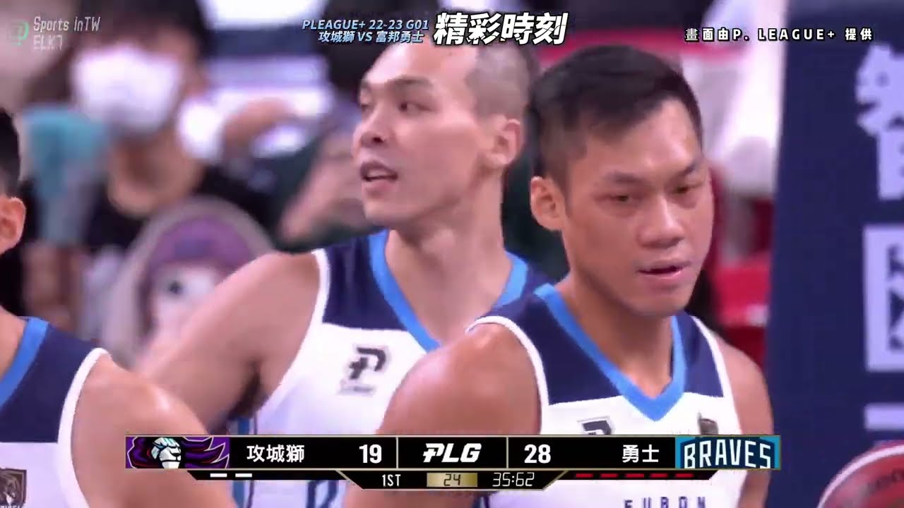 【PLG】果然是超強戰力、尋求三連霸的富邦勇士 3分鐘精彩時刻  |  22-23 G01 攻城獅VS富邦勇士
