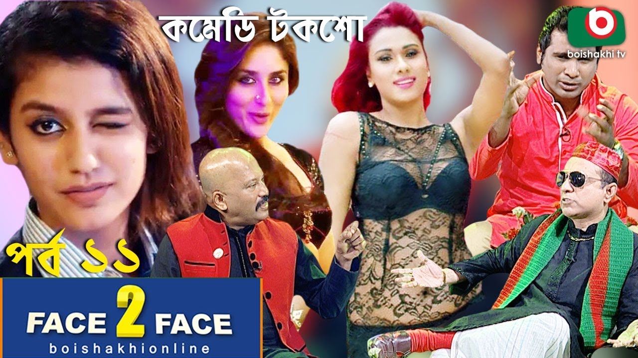 কমেডি টক শো - ফেস টু ফেস | Comedy Talk Show | Face To Face | Ep 11 | Fun Show