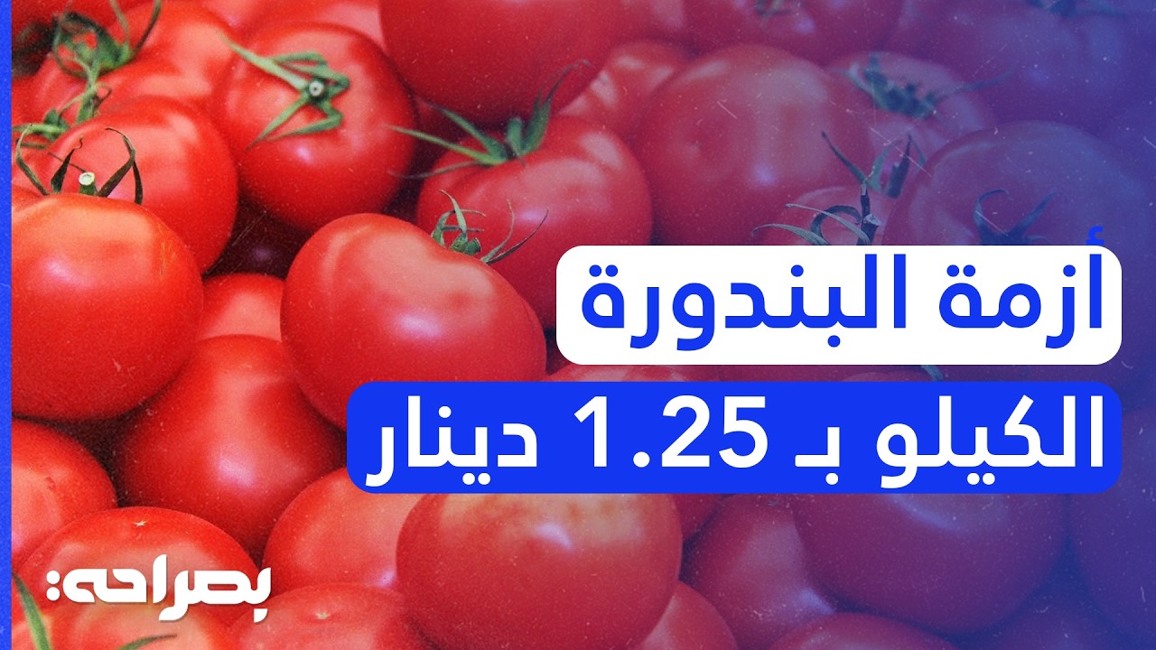 أزمة 