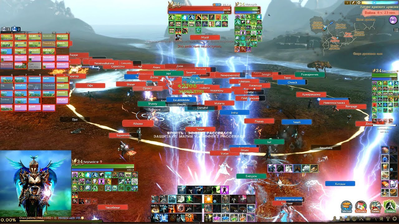 ArcheAge 5.0 | LP vs WS | Гартарейн