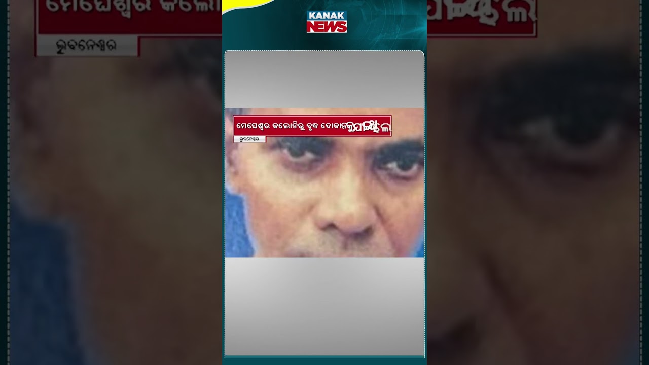 Bhubaneswar: 62-Year-Old Elderly Man Goes Missing in Tankapani Area