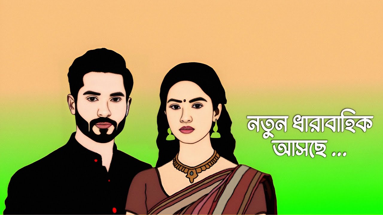 নতুন রূপে ধারাবাহিকে ফিরছেন আদৃত রায় | new upcoming serial promo bengali 