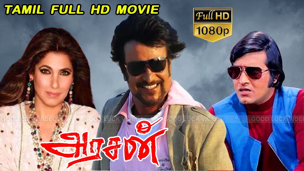 அரசன் | ARASAN TAMIL DUBBED MOVIE | Vinod Khanna, Rajinikanth, Sanjay Dutt | Action hit | FULL HD