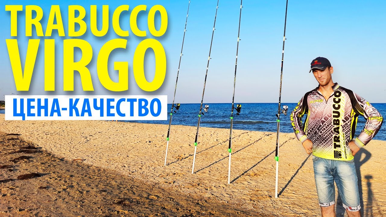 Trabucco virgo. Лучшее соотношение цена-качество.