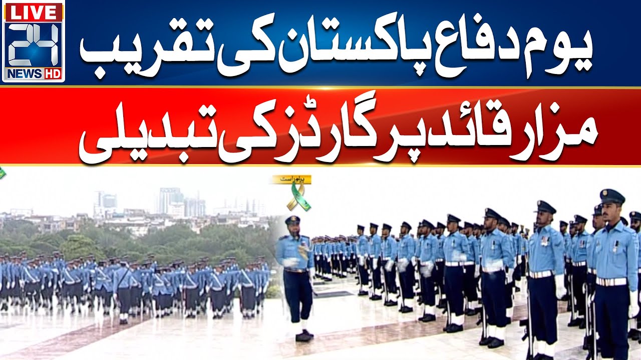 Pakistan Defence Day - Guard Changing Ceremony On Mazar.e.Quaid - 24 News HD