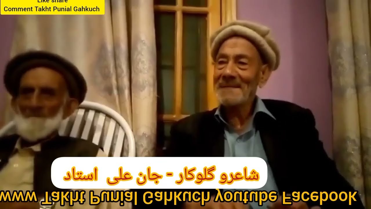 Jan Ali New Shina Song |  استاد جان علی  | Bazmi Songs  | GB s best Shina  Song | National Hero |