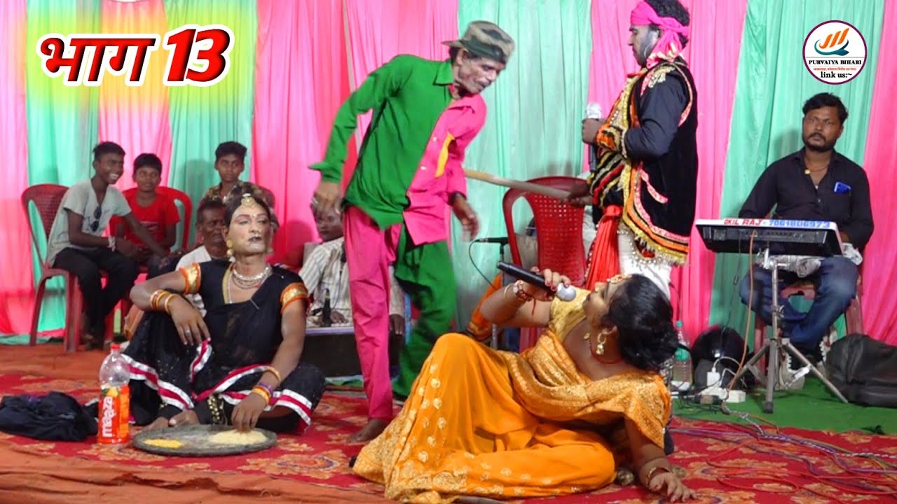 Rambha bibha mithili nach || रंभा बिबाह मेथिली नाच आनंन्दी नाटक कला माहखर 