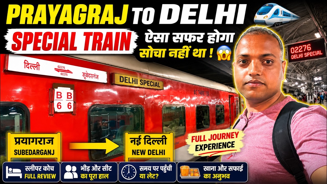 Prayagraj To Delhi Train Journey 🛏️ | Special Train Vlog 2025