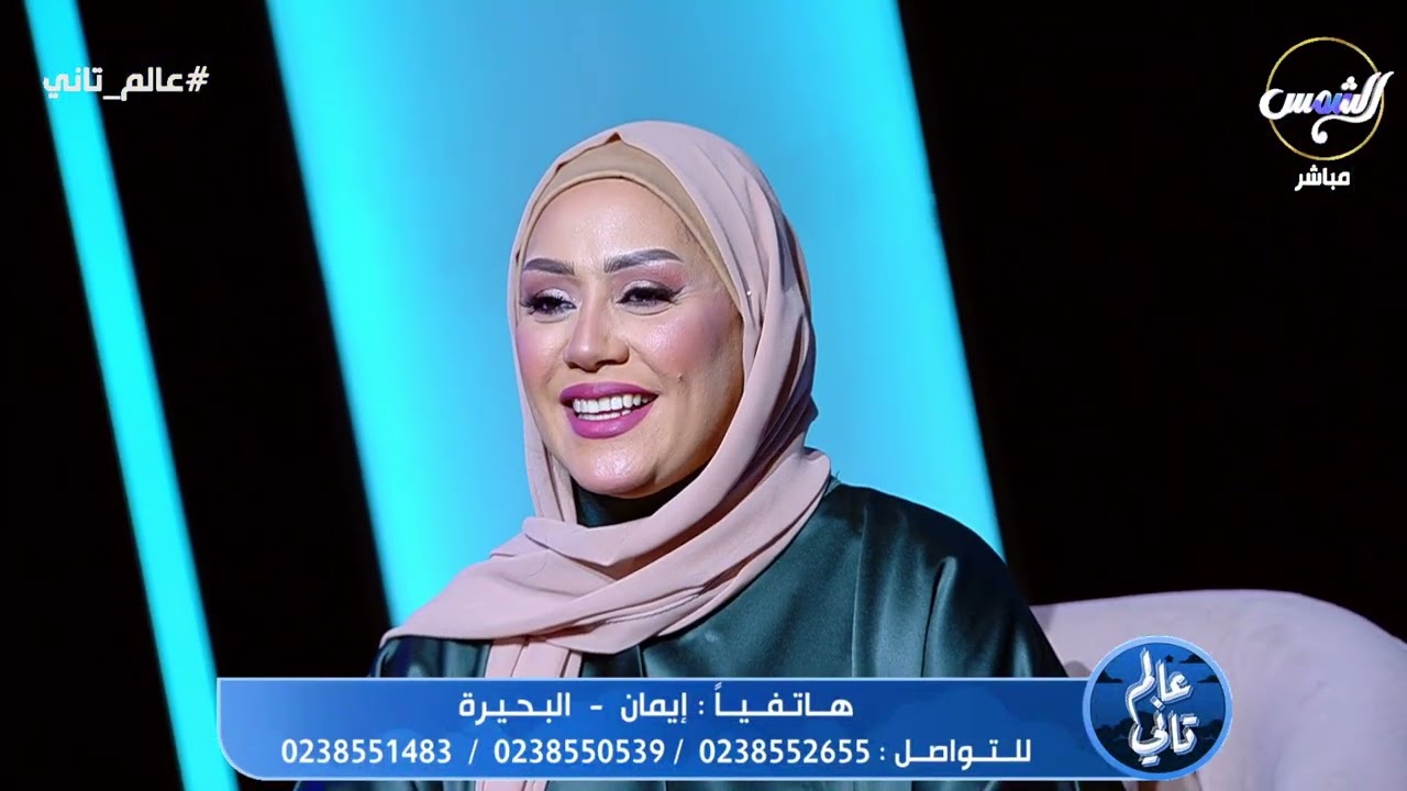 عالم تاني مع سماح العجمي || الحلقة الكاملة || 19_11_2024