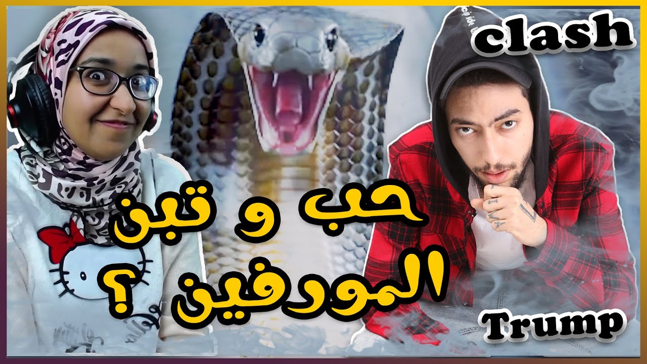 Réaction 7 LIWA - TRUMP clash inkonnu, didin canon 16, muslim, lmorphine, snor, lmoutchou, bigg