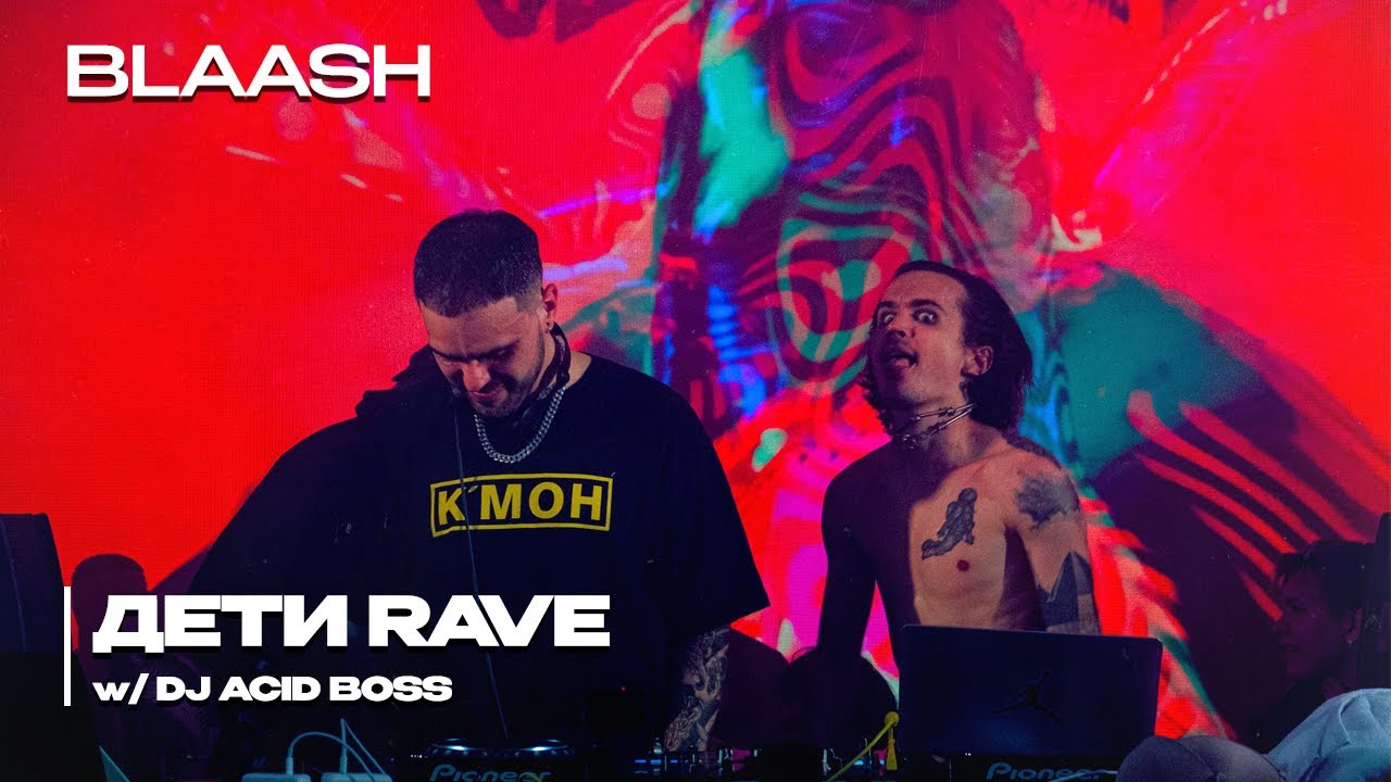 ДЕТИ RAVE на BLAASH w/ DJ ACID BOSS | Saransk 01.04.23 Live Show #детиrave #dj #edm #rave #techno