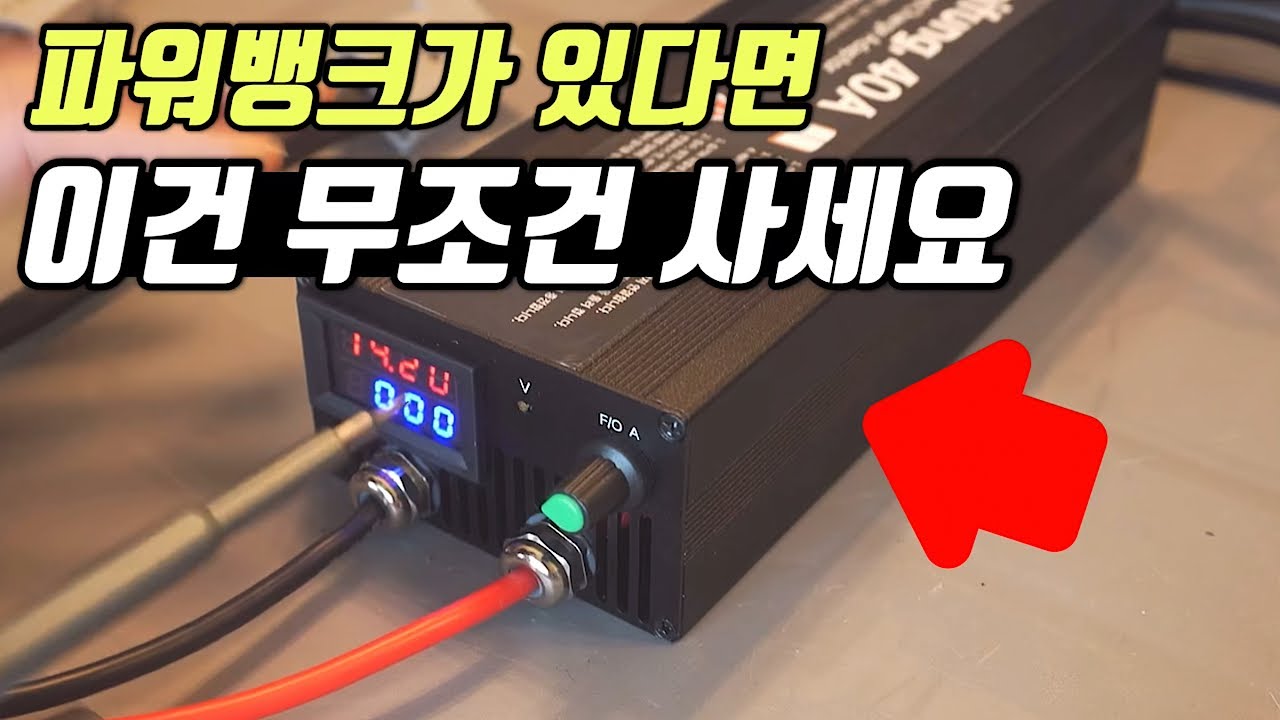 파워뱅크 언제 방전될까? 걱정하면서 쓰지 마세요! | 파워뱅크 충전의 모든것