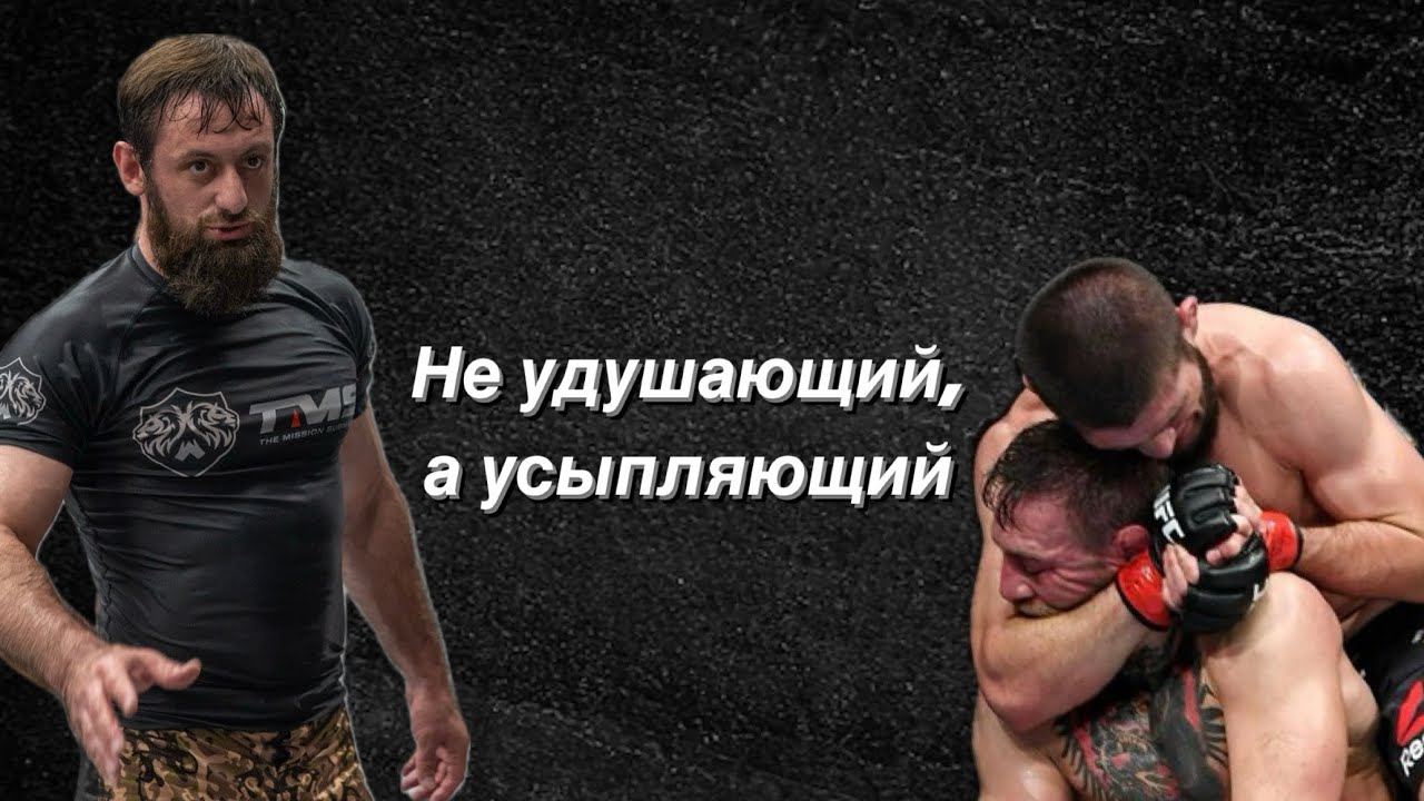 Хочешь научиться самбитить удушающими приемами? Пойми смысл и цель их действия!