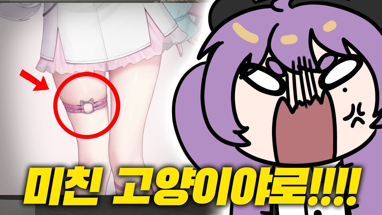 추구미로 신의상 뽑더니 제대로 미쳐버린 고양이!!!!!!!