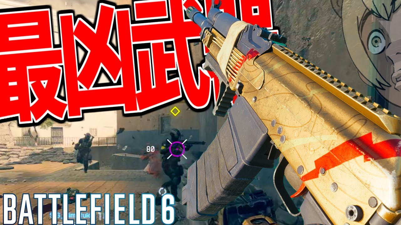【BF6】歴代最悪武器