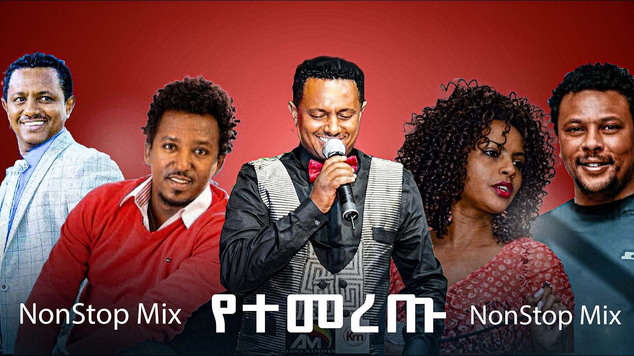 ምርጥ ሙዚቃዎች፡ Best of Ethiopian Music Mix | Non-Stop Music Collection