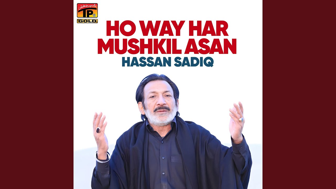 Ho Way Har Mushkil Asan