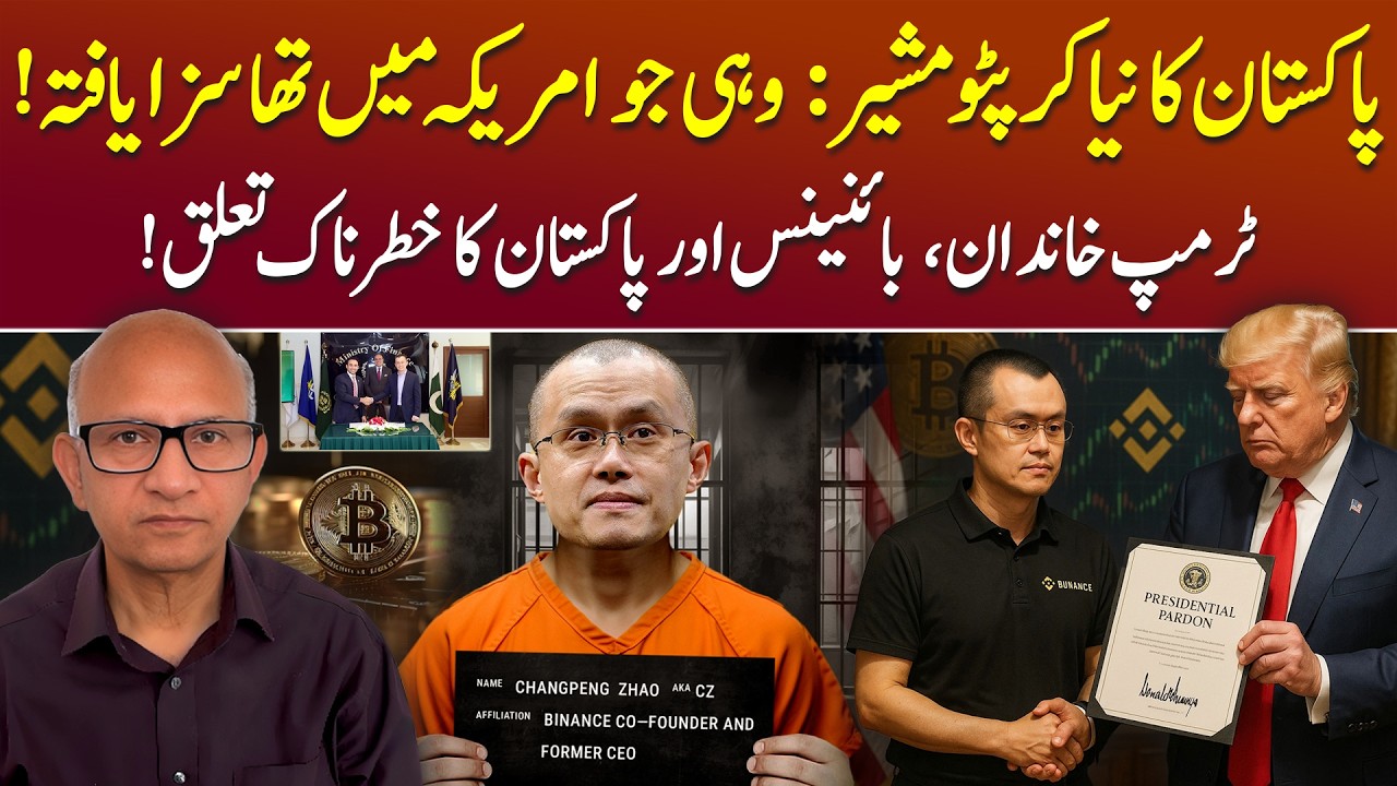 Trump&rsquo;s Shocking Pardon for Binance Founder Changpeng Zhao - Podcast with Saqlain Imam