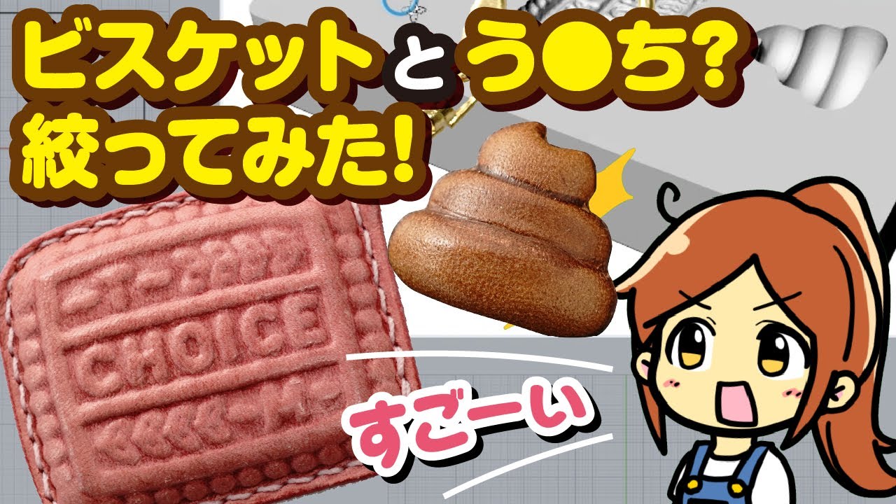 レザークラフト あれ絞ってみました！ ウエットフォーミング 革茶屋公式