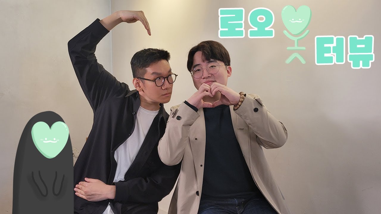 주주 형제의 합은? / [로오'봇'터뷰] KBS42기 성우 박주광, 임주완 2편