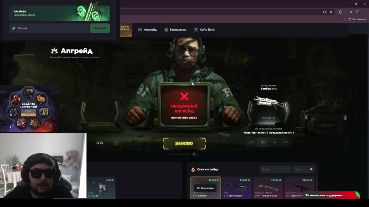 GGDROP лудка  опенкейсы апгрейды и контракты #ggdrop #gg #drop #opencase #cs2
