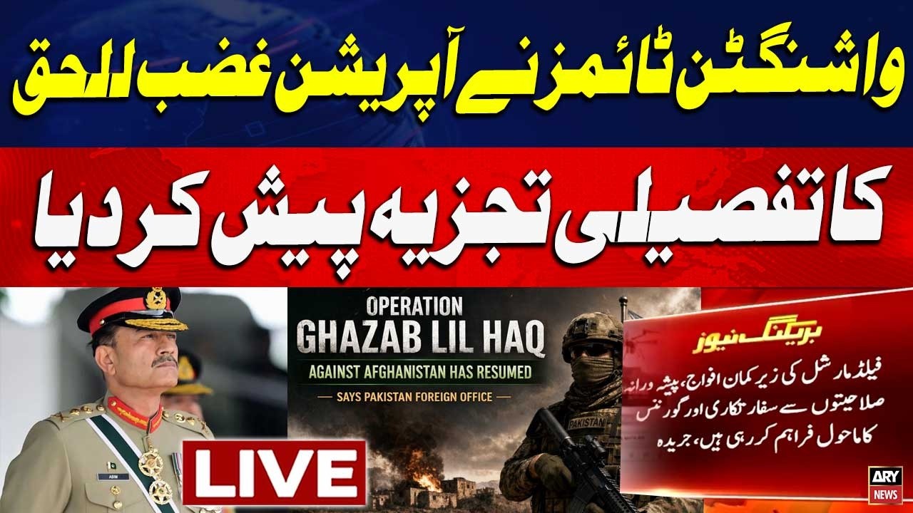 🔴 LIVE | Washington Times presented detailed analysis of Operation Ghaziabad-ul-Haq | ARY News Live