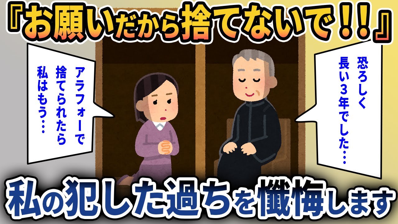 【シタ妻の自分語り：再構築】捨てられた後の自分の人生考えたらゾッとする。アラフォーバツイチ女が人生再出発なんて無理だもの【2ch修羅場スレ・ゆっくり解説】