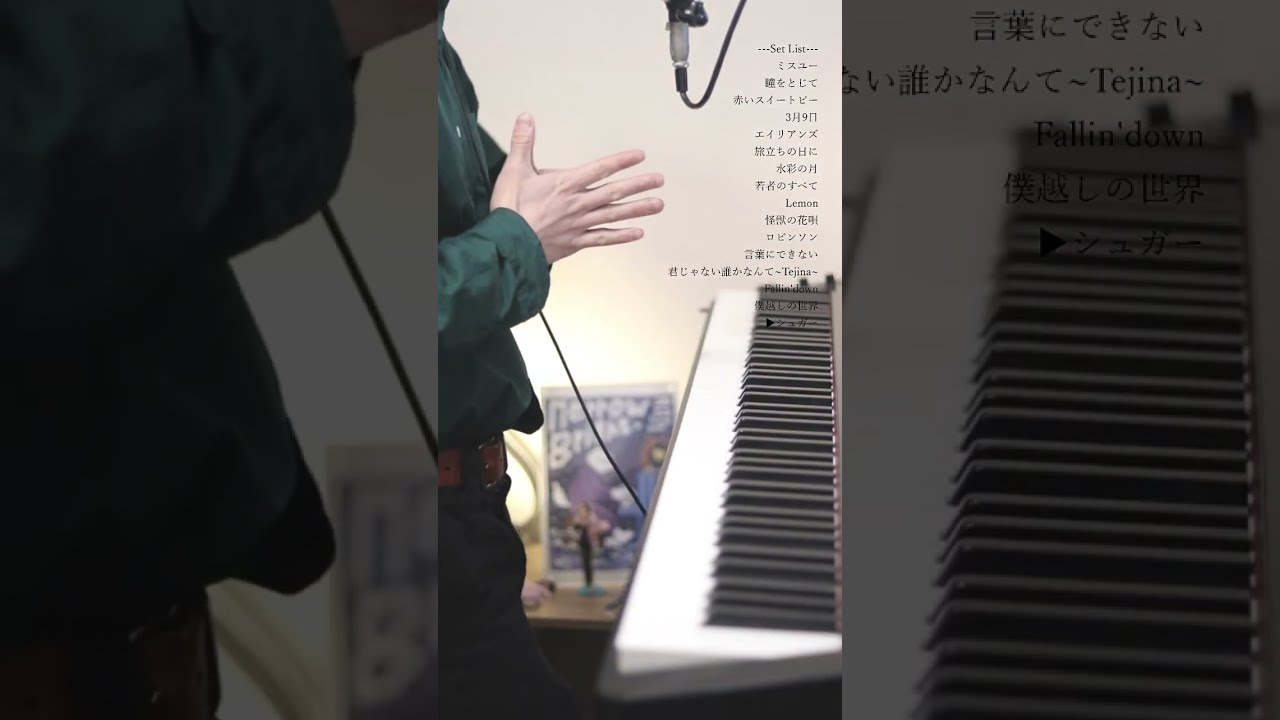ピアノとうたう 26.3.12 #弾き語り #ピアノ #piano #歌