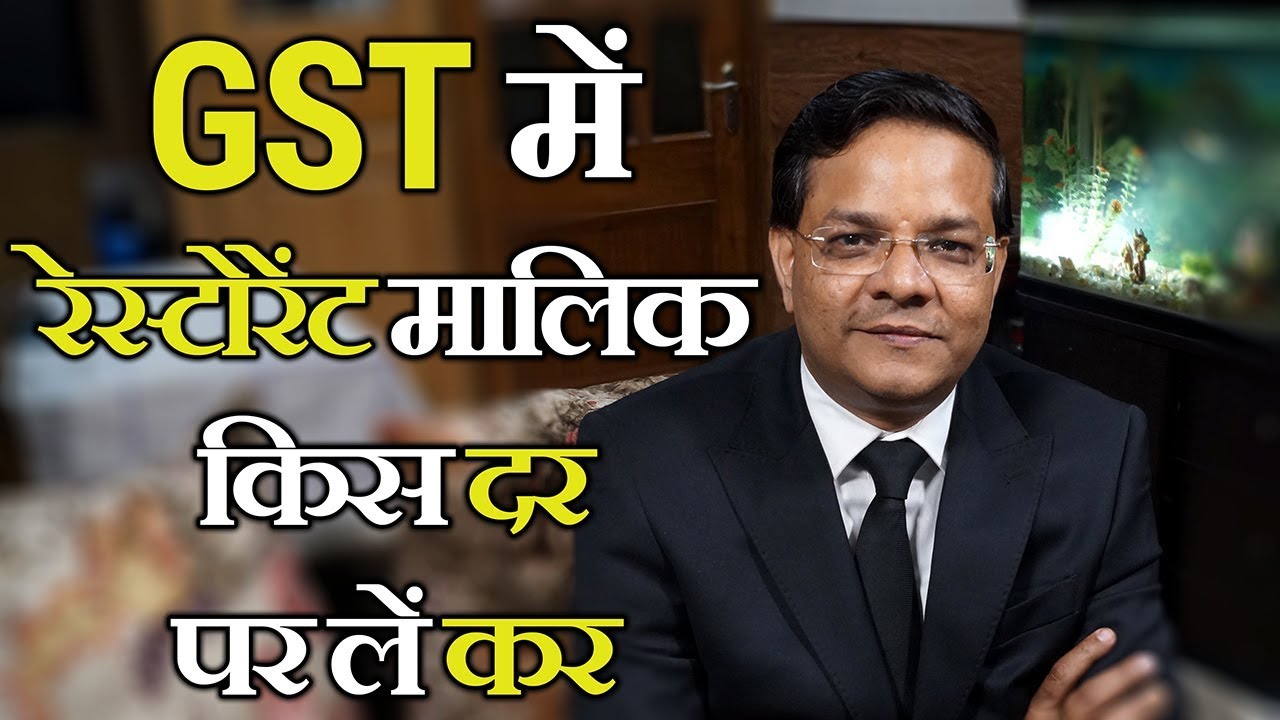 GST | Tax Rate for Different Type of Restaurants