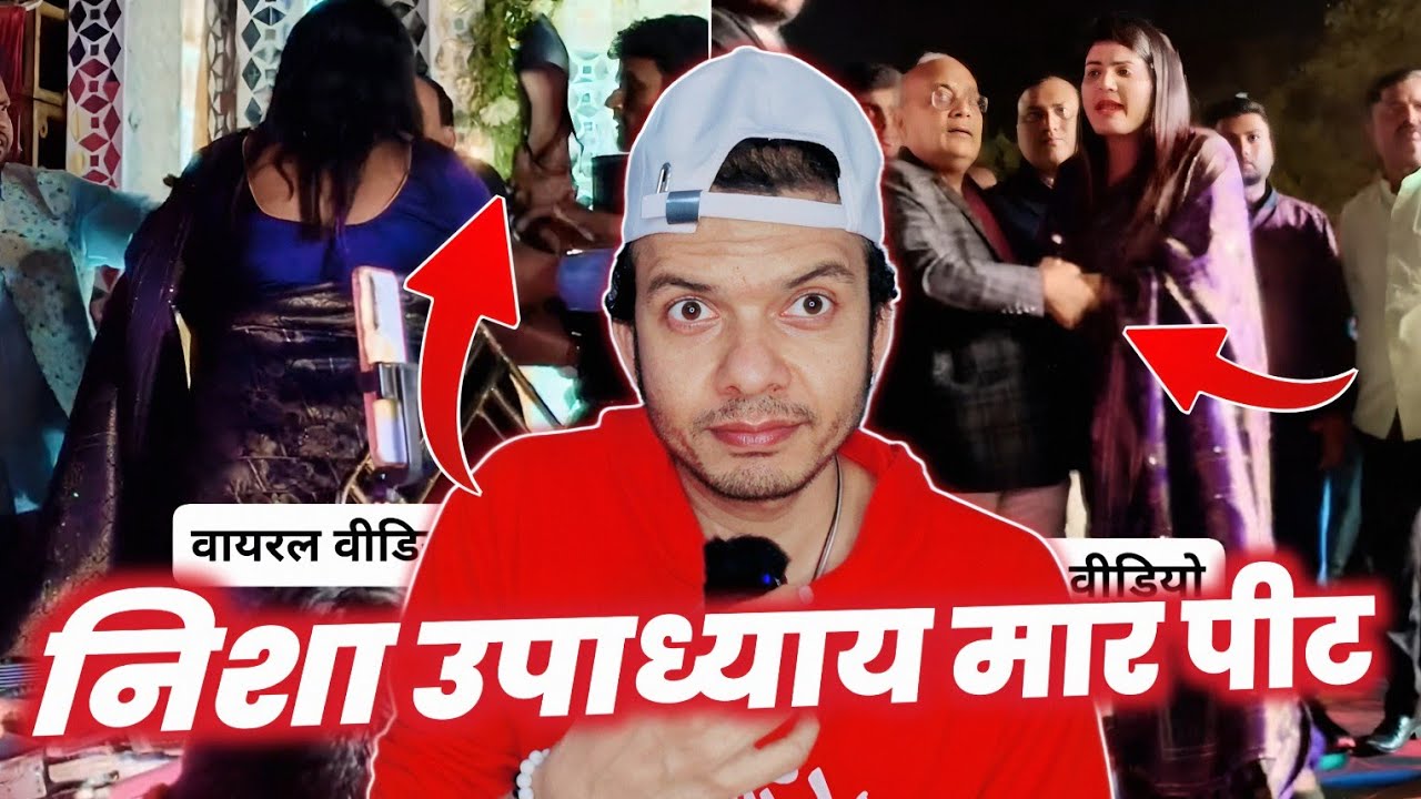 वो तेरी 😱 NISHA UPADHYAY के STAGE SHOW में क्या हुआ 🤔 ! GORAKHPUR~ Sandal kand ! MAHESH PANDEY ! 