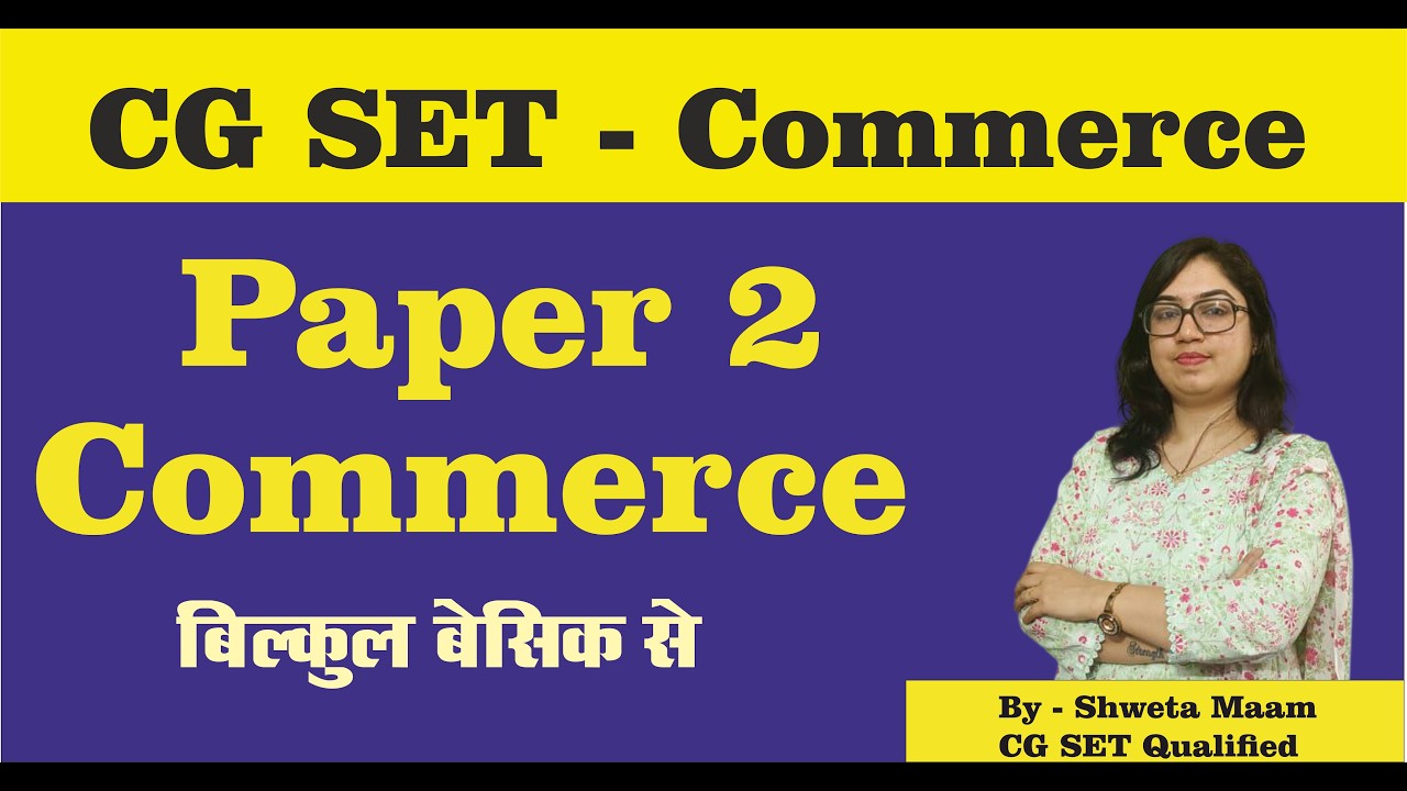 CG SET - Commerce (Paper 2) - By Shweta Maam #cgsetcommerce #cgset
