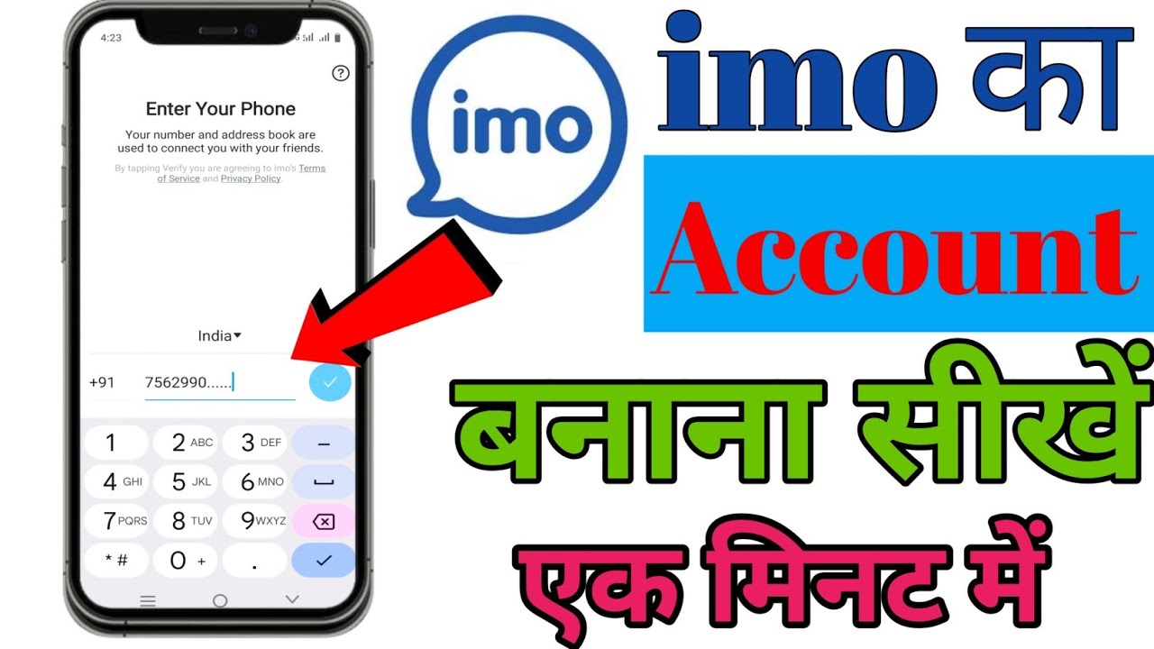 imo ka id kaise banaye || how to create imo account