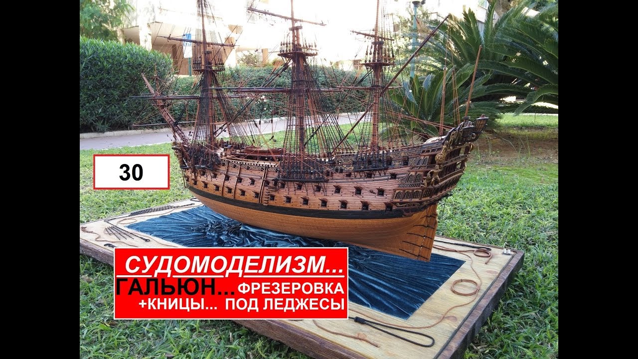 30.ФРЕЗЕРОВКА ПОД ЛЕДЖЕСЫ. +КНИЦЫ...