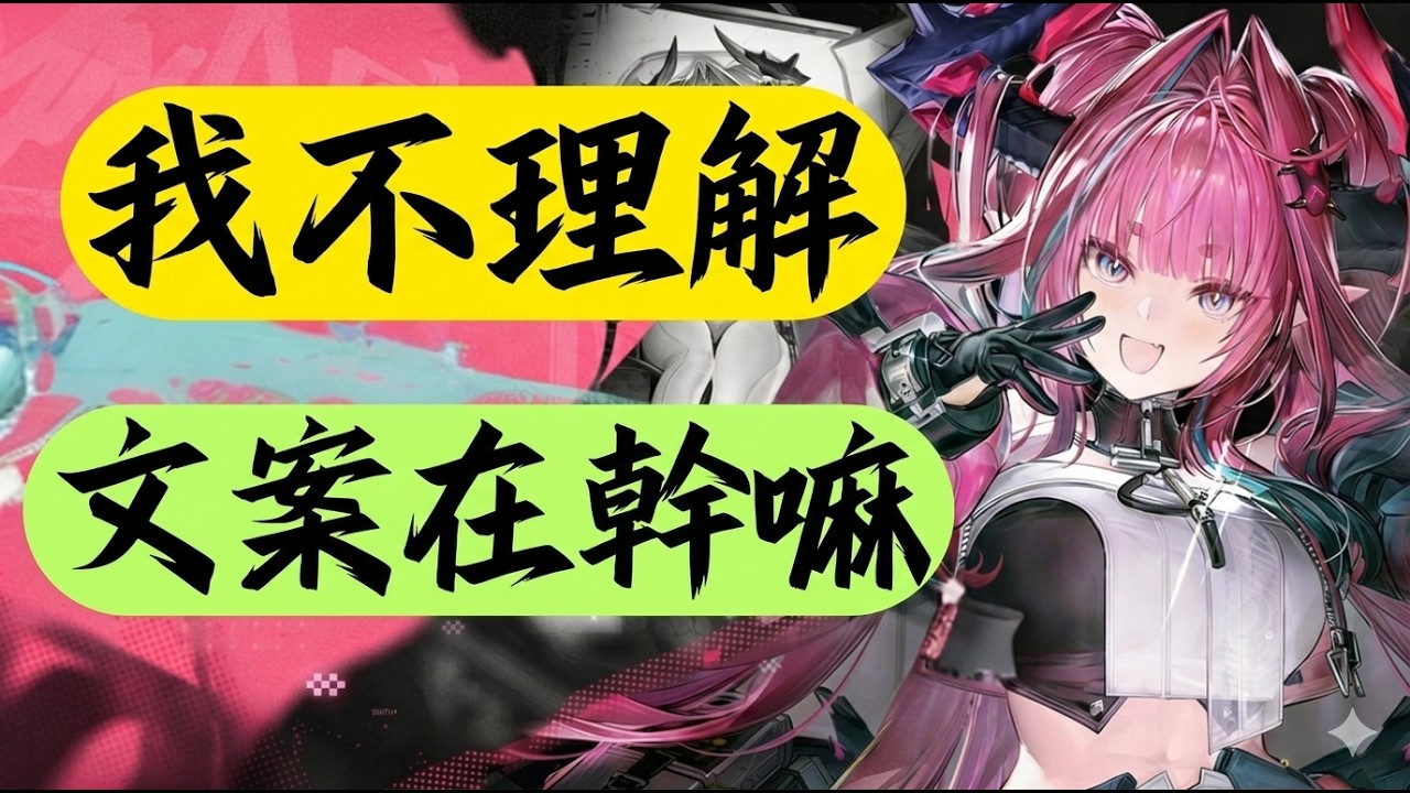 《終末地》伊馮人設為何失靈【話癆紳】