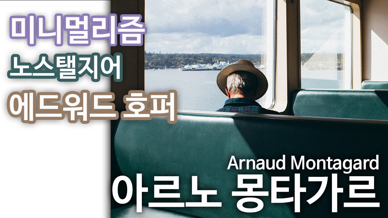 아날로그로 미국을 기록하다｜Arnaud Montagard 사진세계