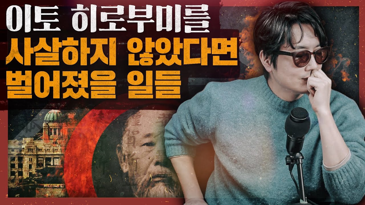 한국은 일본의 식민지에서 정말 벗어났는가 : 비명을 찾아서 1부