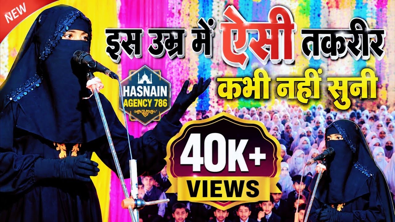 Heart Touching New Bayan 💚 | I ve never heard such a speech at this age 🔥😱 #2025 #new #bayan #video