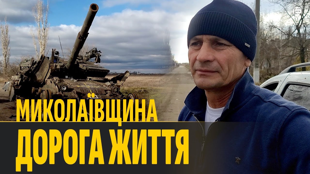 Історії про катування та руйнування під час російської окупації