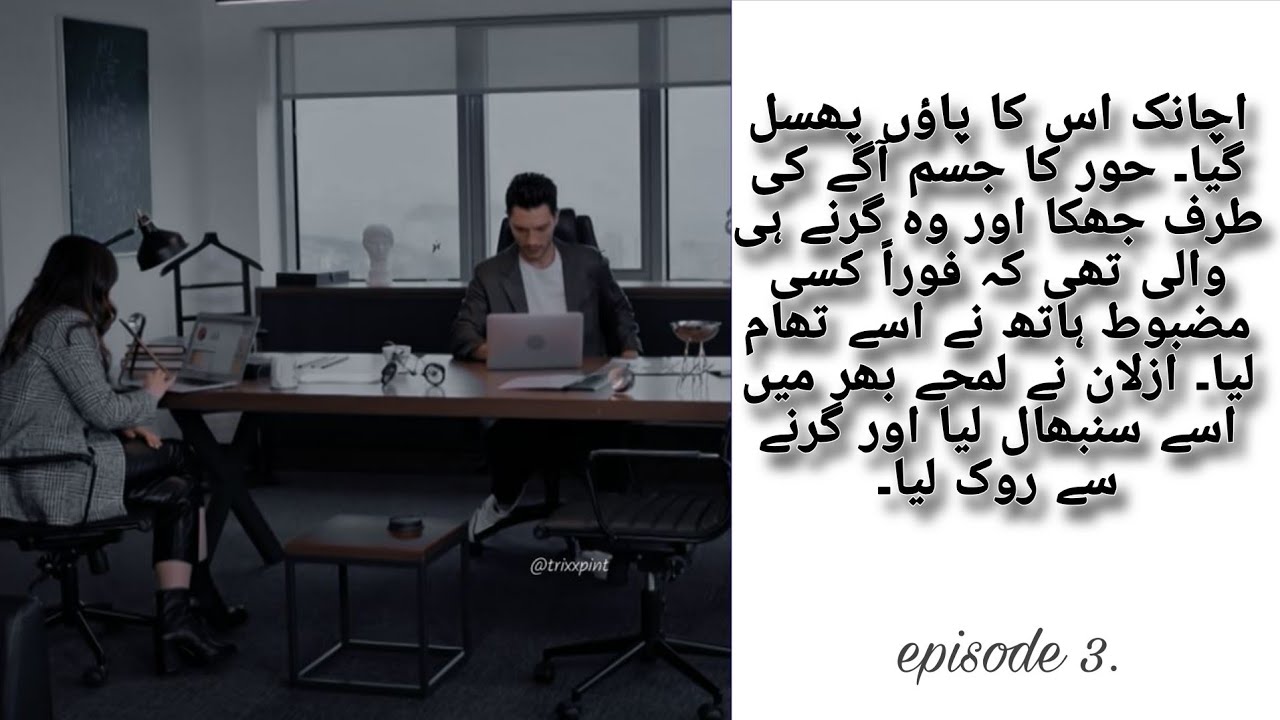 || DIL KI HADOOD || EPISODE 4|| Is Azlan slowly falling for Hoor? ||
