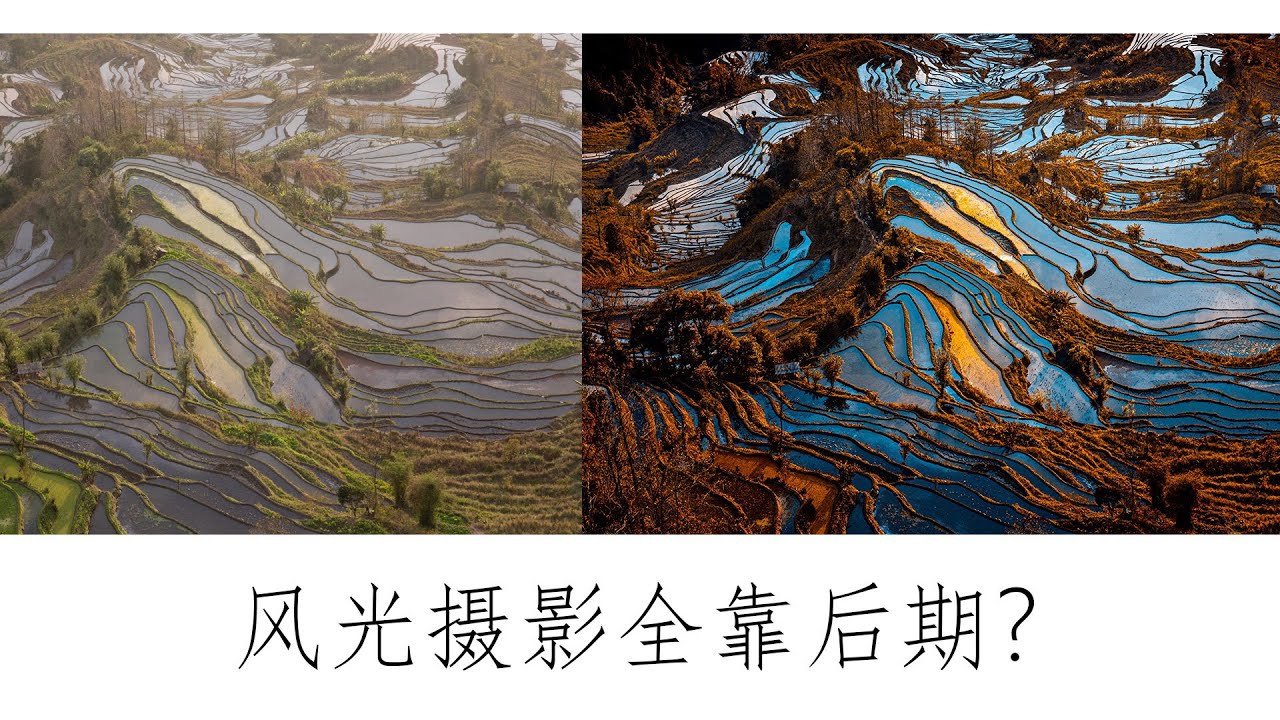 国外风光摄影师Max Riv 色调，简单几步调出风光大片。风光摄影师必学后期技术！