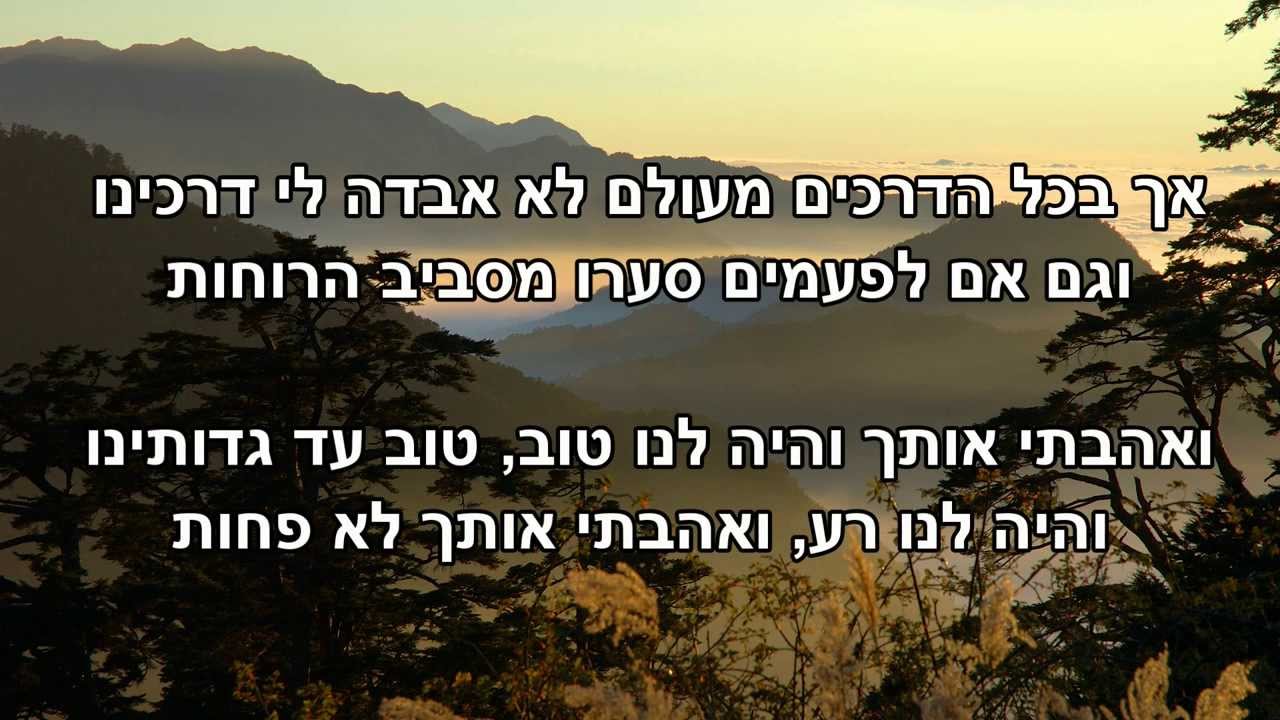 יהודה פוליקר - דברים שרציתי לומר - קריוקי