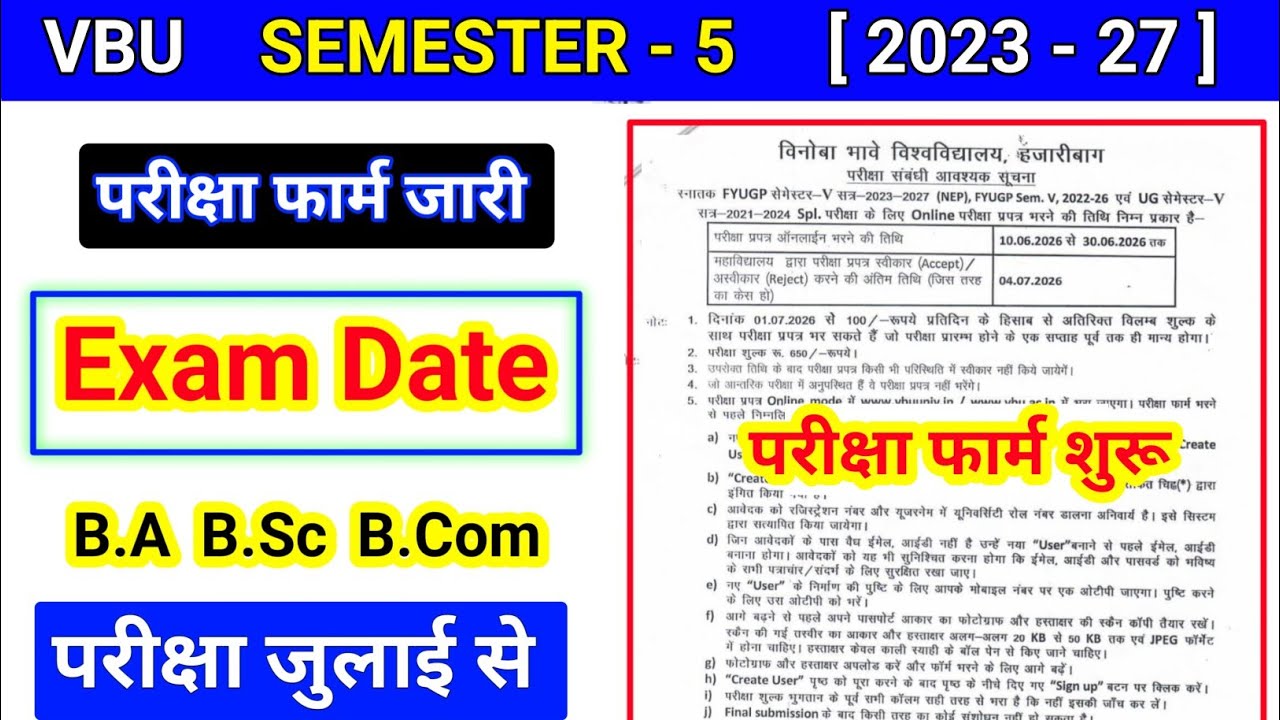 Sem 5 exam form fill up notice 2023 27 | semester 5 exam kab tak hoga | sem 5 exam notice bc centre 