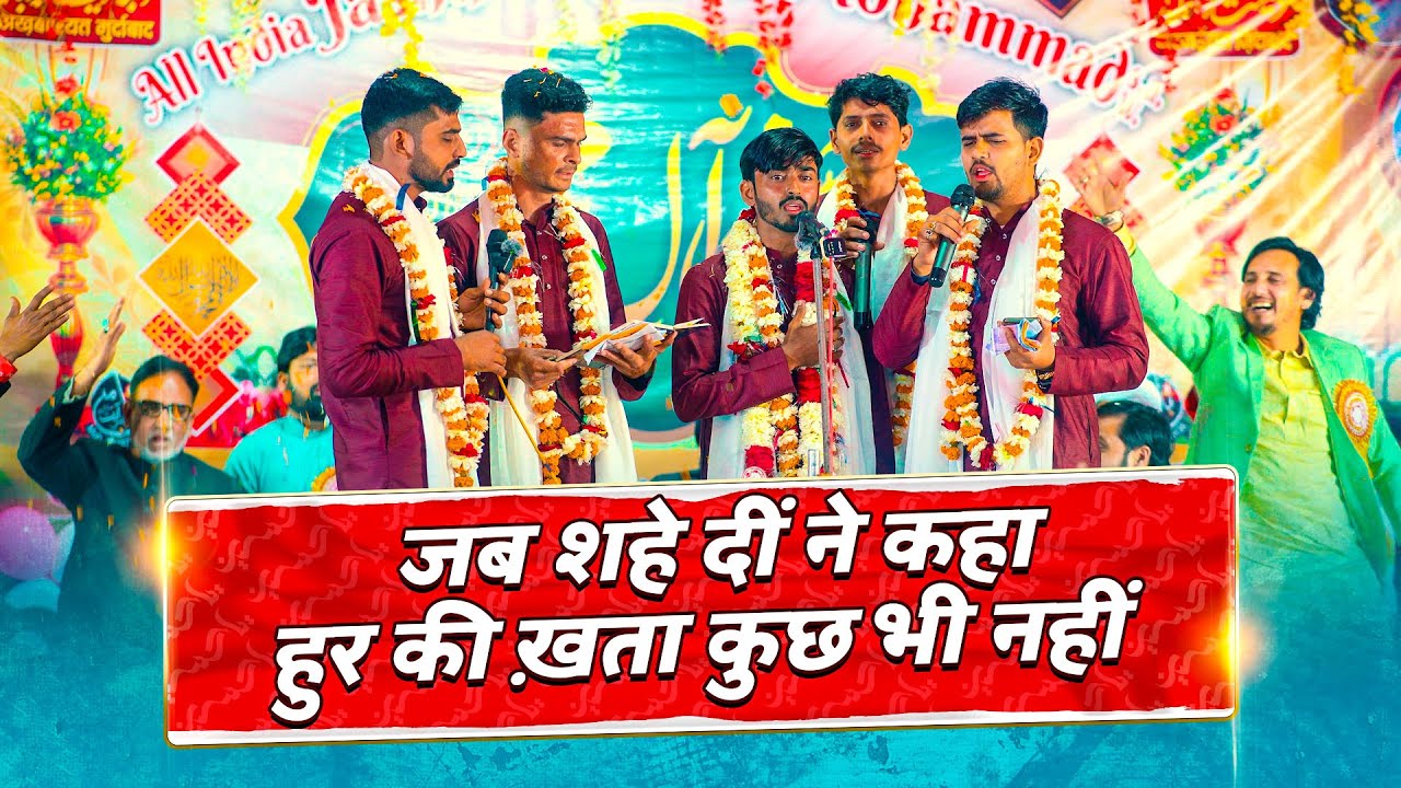 Haidariya Group Sultanpur | Jashn Aale Mohammad 2024 | Mirzapur Nimauli Faizabad