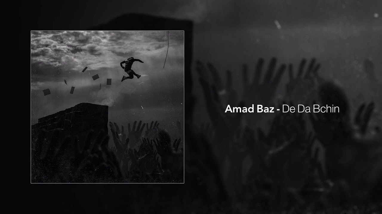 Amad Baz - De Da Bchin ( Official Audio )