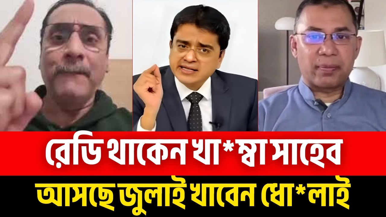 রেডি থাকেন খাম্বা সাহেব আসছে জুলাই খাবেন ধো*লাই | Pinaki Bhattacharya | পিনাকী ভট্টাচার্য