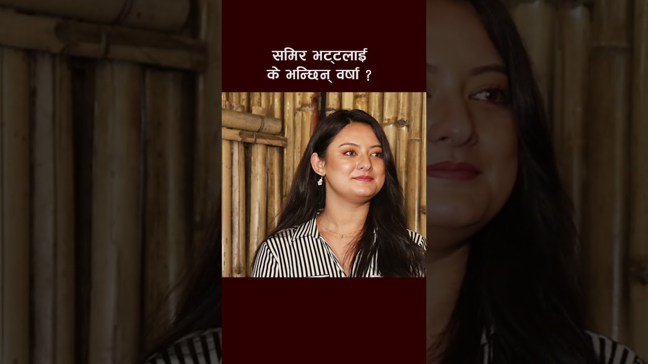 Barsha Raut #barsharaut #artistkhabar  #shortsfeed #shorts #shortsvideo #nepalimovie