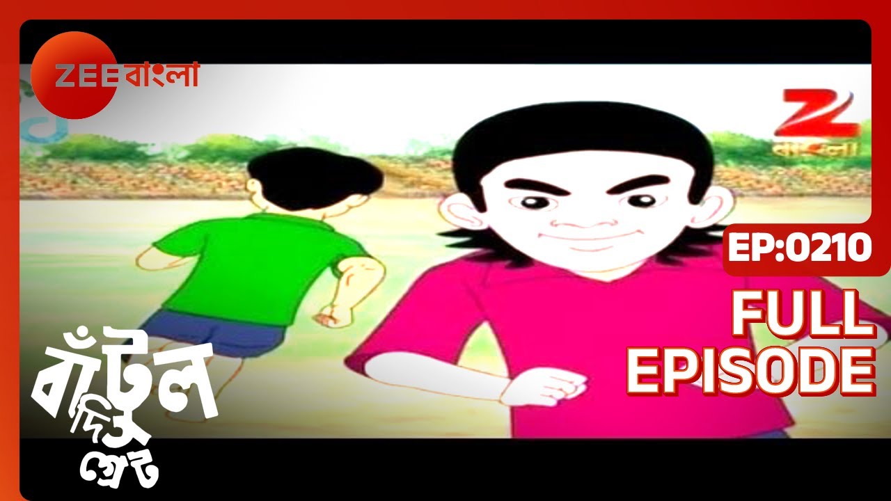 EP 210Бантул Великий - Индийское бенгальское телешоу - Же Бангла