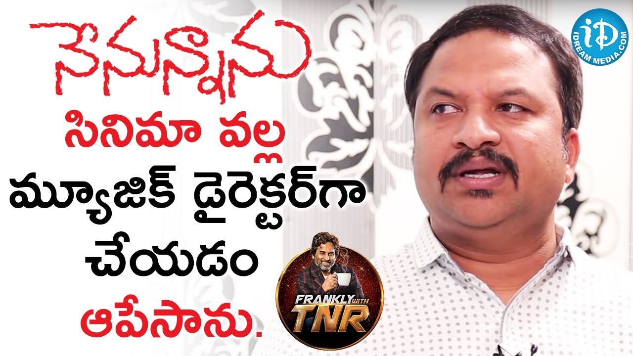 నేనున్నాను సినిమా వల్ల మ్యూజిక్ డైరెక్టర్ గా చేయటం ఆపేసాను - R.P. Patnaik || Frankly With TNR
