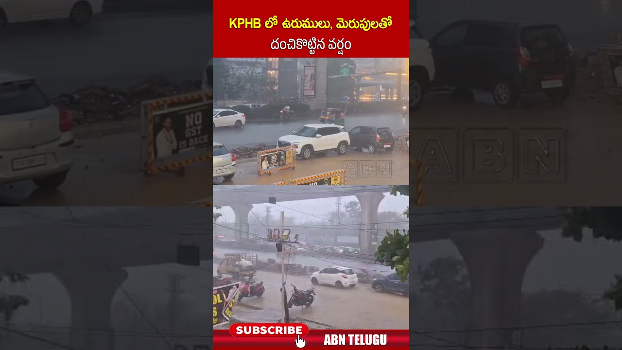 KPHB లో ఉరుములు, మెరుపులతో దంచికొట్టిన వర్షం #heavyrain #weatherupdate #rainsintelangana #shorts