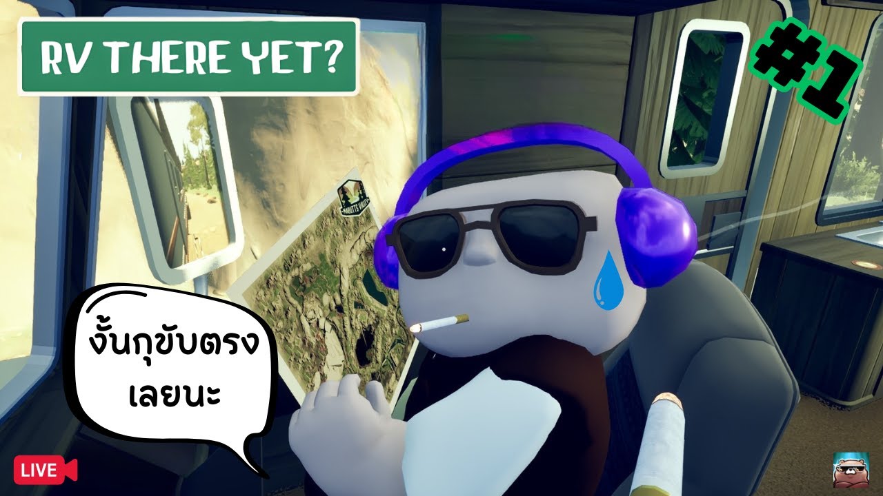 ไปเที่ยวป่าเขากับเพื่อนชาย | RV There Yet? #1